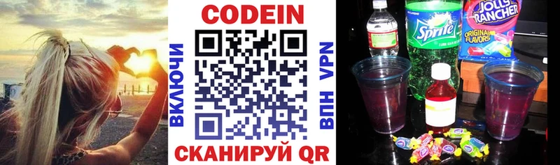 Кодеиновый сироп Lean Purple Drank цена гидра зеркало Апатиты