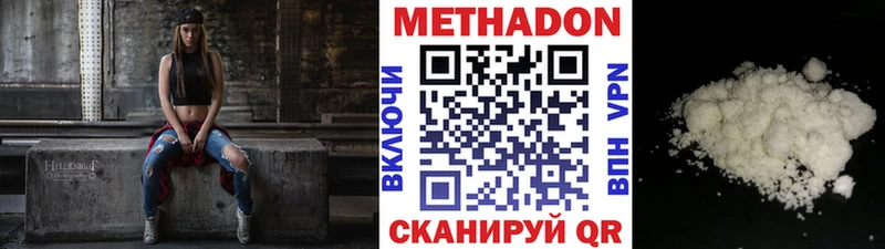 Метадон белоснежный Апатиты